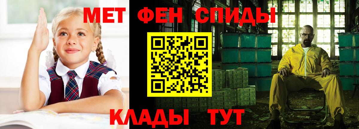 Кумертау  АМФ 97%  Amphetamine  Вход с VPN 