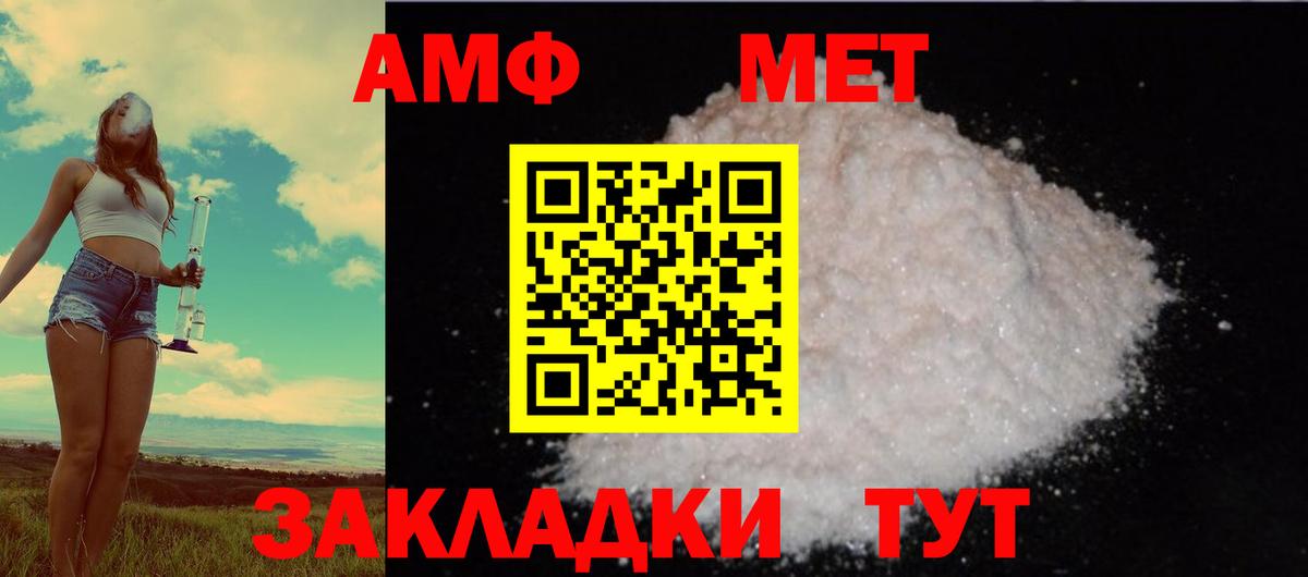 АМФЕТАМИН Розовый Кумертау