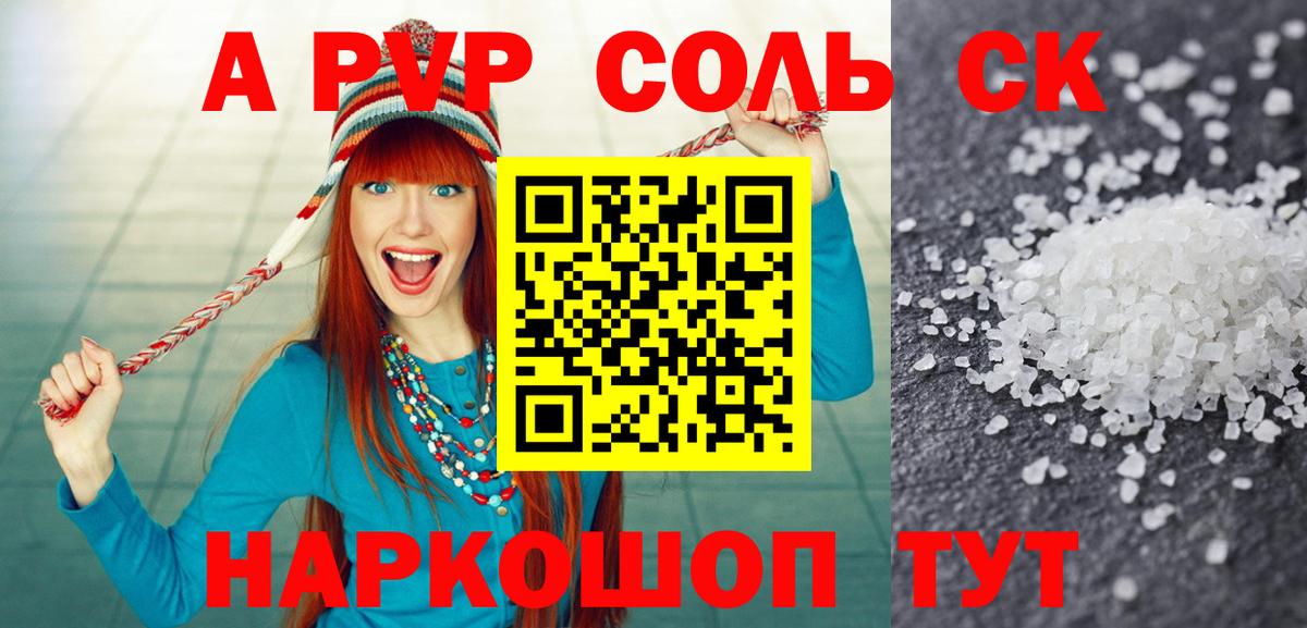 A PVP  А ПВП мука  Кумертау  A PVP мука  Вход с VPN  закладка  Alpha-PVP крисы CK 