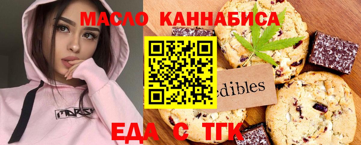 Кумертау  Cannafood марихуана  Вход с VPN 