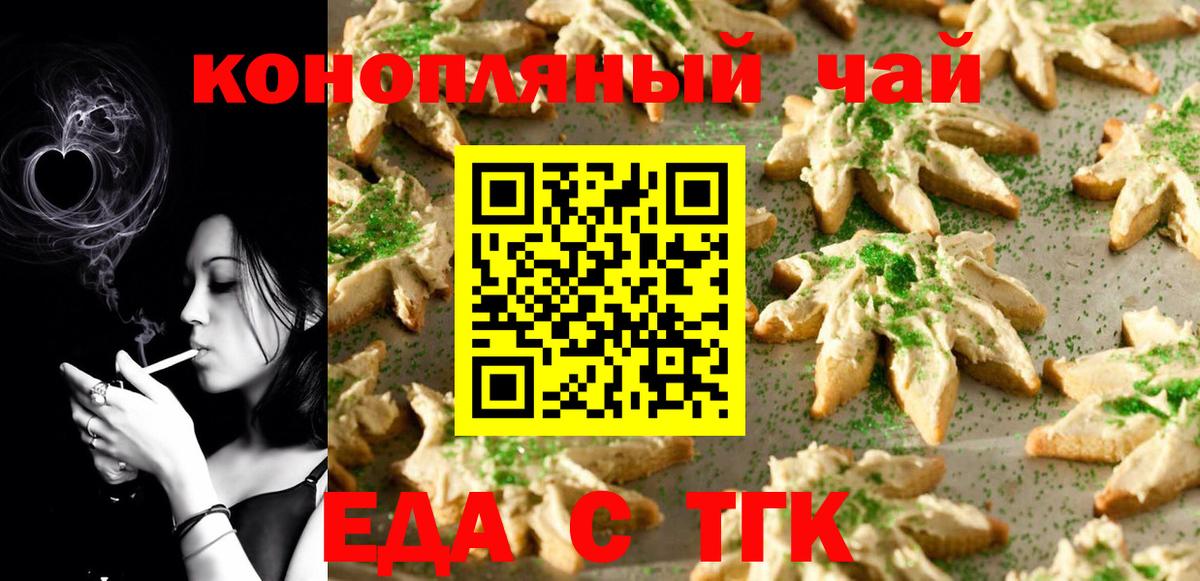 Cannafood марихуана Кумертау