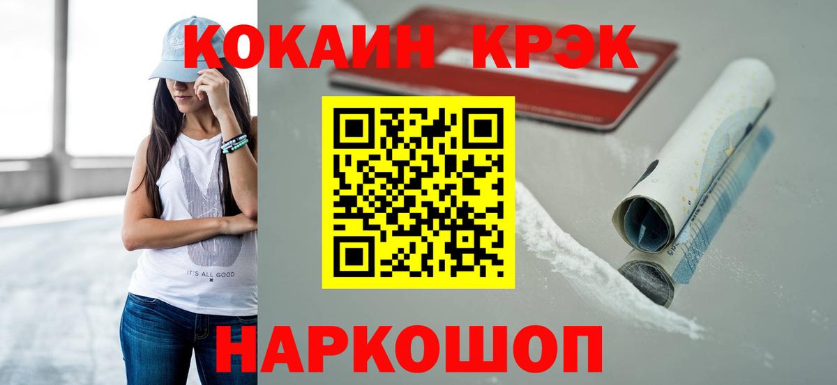КОКАИН 98%  КОКАИН  Кумертау  Вход с VPN 
