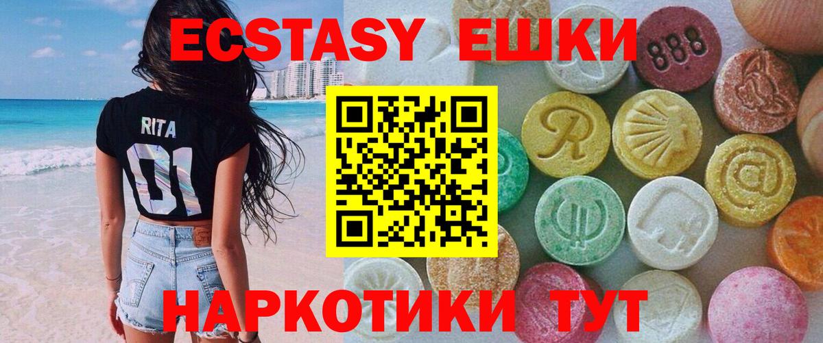 Экстази  Ecstasy MDMA  Вход с VPN  Кумертау  магазин продажи   ЭКСТАЗИ Cube 