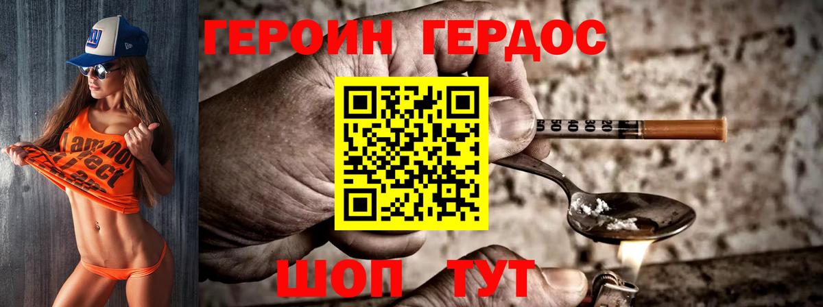 Кумертау  Героин  Вход с VPN  ГЕРОИН гречка 