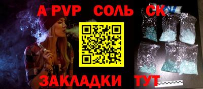 винт Донецк