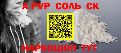 винт Донецк