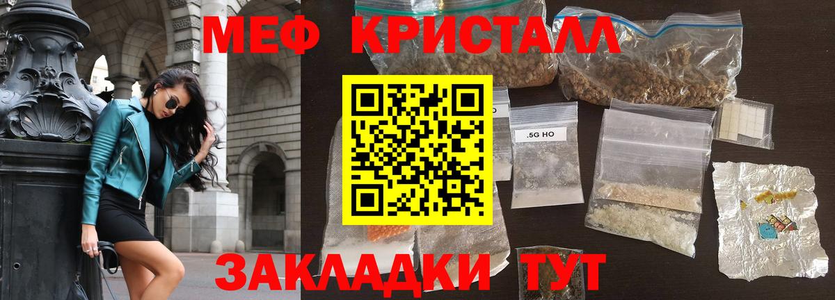 Мефедрон mephedrone  МЯУ-МЯУ  МЯУ-МЯУ mephedrone  Кумертау  где купить наркотик  Вход с VPN 