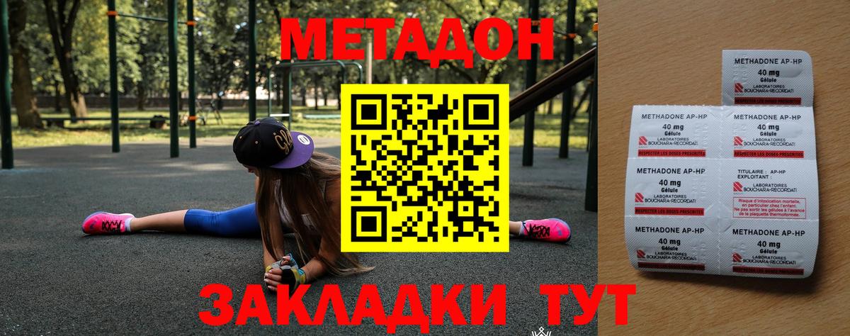 маркетплейс клад  МЕТАДОН кристалл  Вход с VPN  Кумертау 
