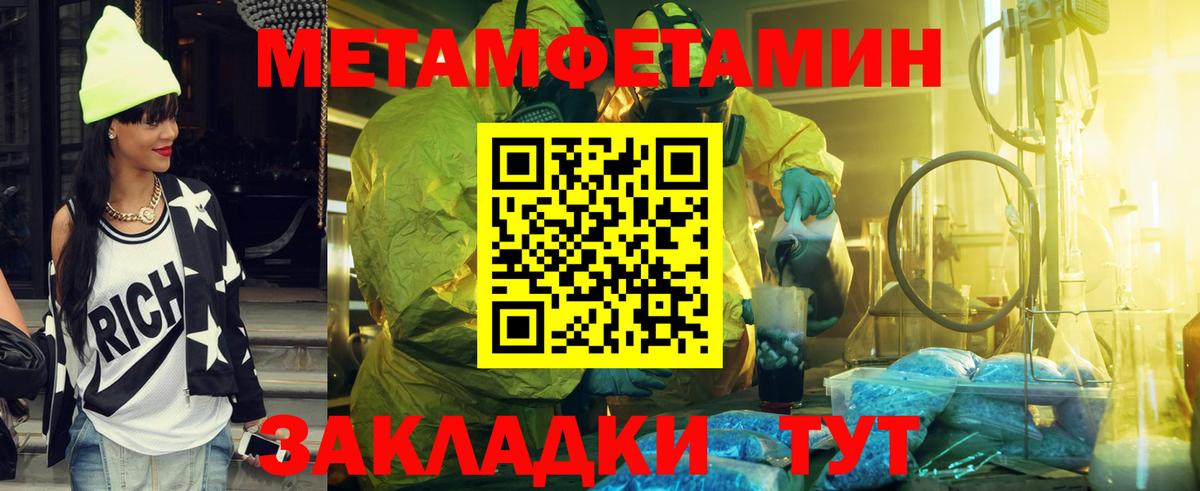 Метамфетамин Methamphetamine  Вход с VPN  Метамфетамин  Метамфетамин Methamphetamine  Кумертау 