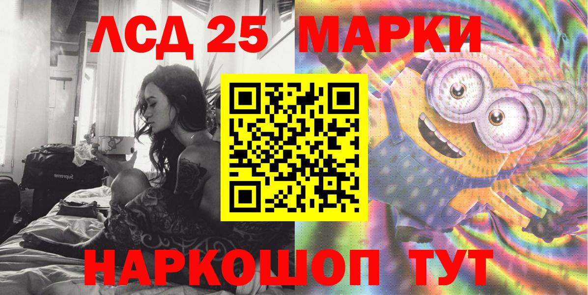 Марки 25I-NBOMe 1,8мг Кумертау