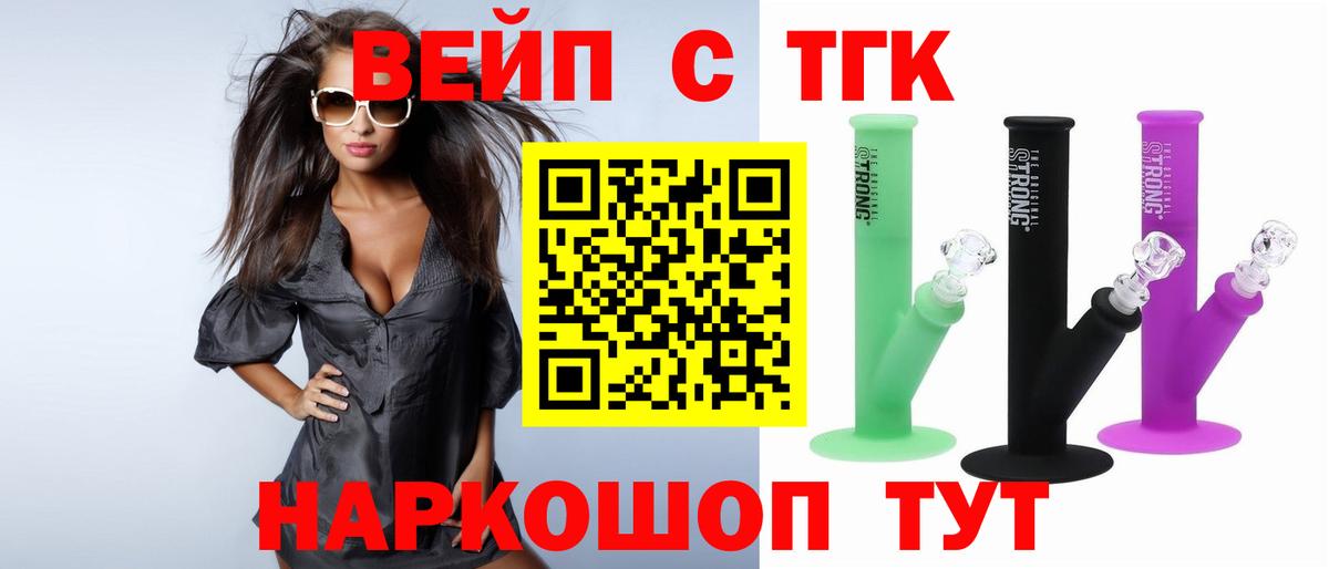 Дистиллят ТГК вейп Кумертау